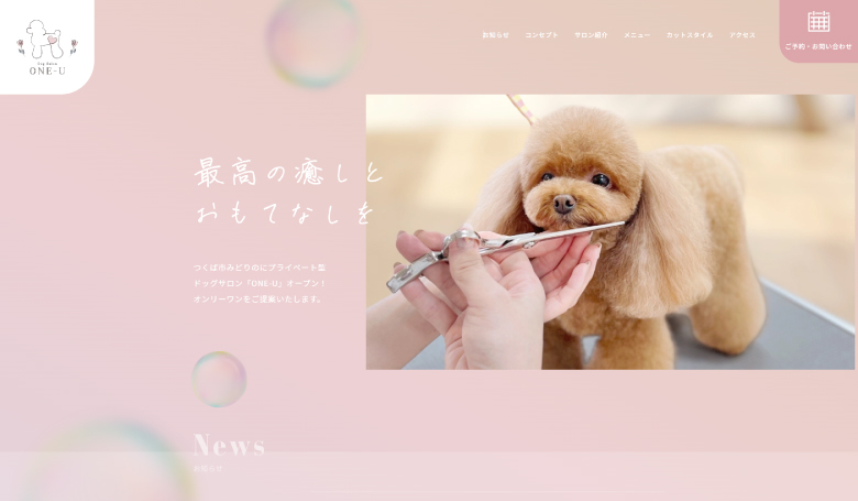 Dog Salon ONE-U